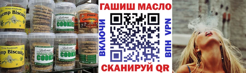 Печенье с ТГК конопля  где можно купить   KRAKEN онион  Донецк 