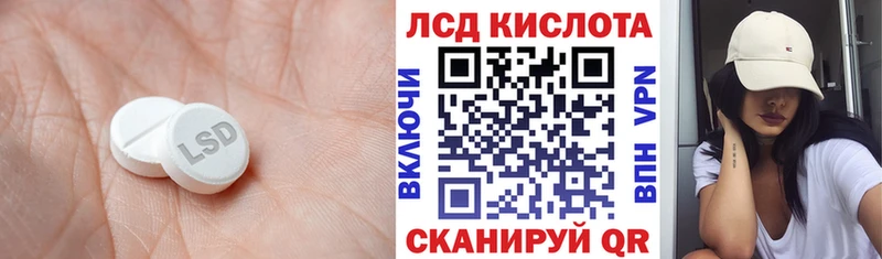 LSD-25 экстази ecstasy  закладка  Донецк 
