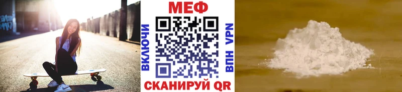 Меф  Донецк